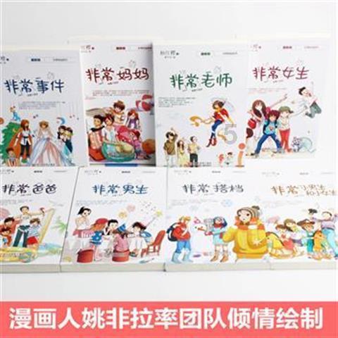 镇魔曲