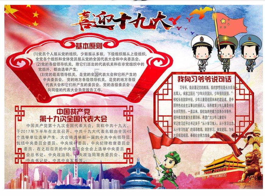 危险航线
